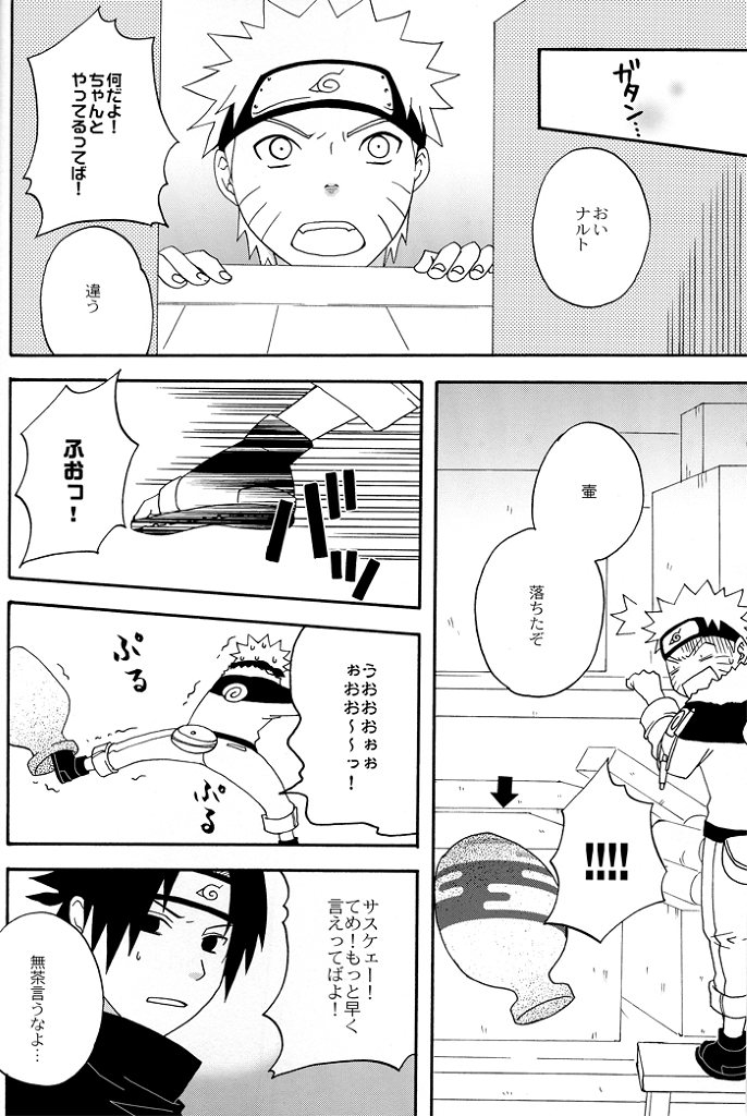 [Namawasabi & 3110445] Gummi Choco Pudding (Naruto) page 3 full