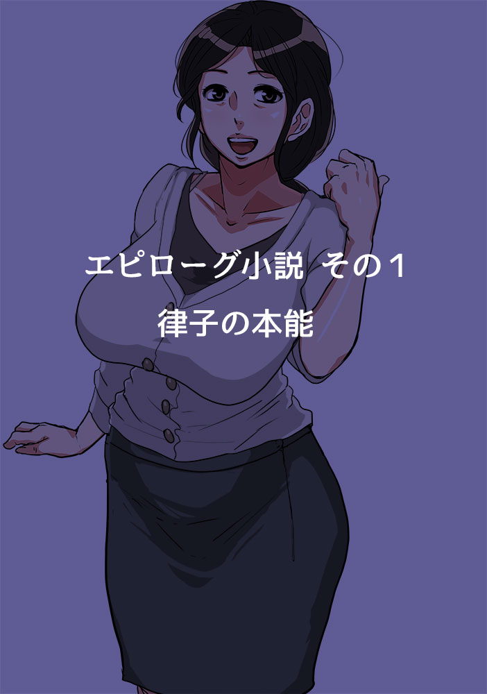 [Mokuzou Zabuton (Mokuzou)] Kodomo ga Hoshii Oba-san o Musekinin ni Haramaseru. page 39 full