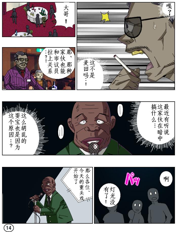 [Aunkiki (Aun)] Futamana Narikana 7 [Chinese] [有条色狼汉化] page 15 full