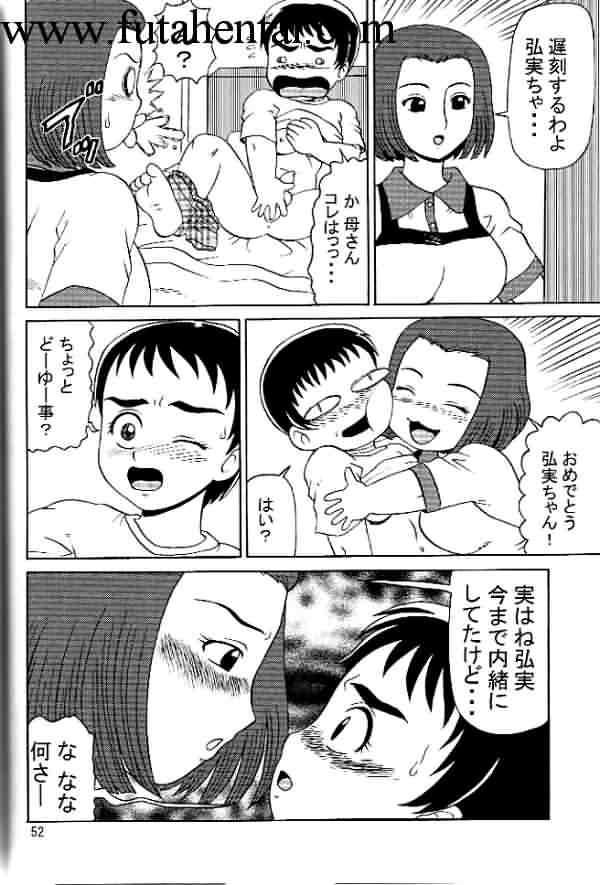 Futagirl Manga (Trans) page 8 full