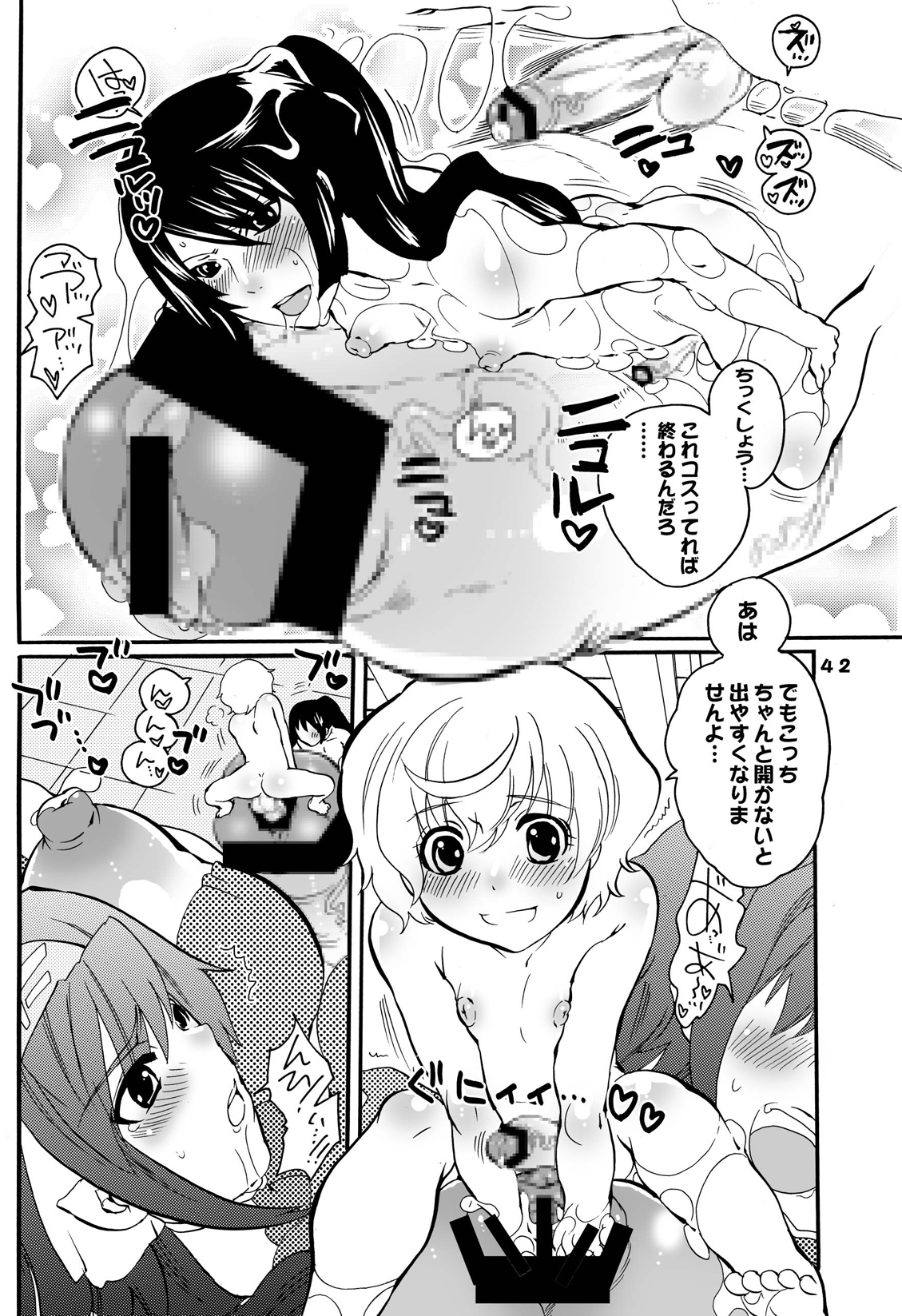 (C74) [HONEY QP (Inochi Wazuka)] Kyochin Musume (Bleach, Code Geass, Macross Frontier) page 42 full