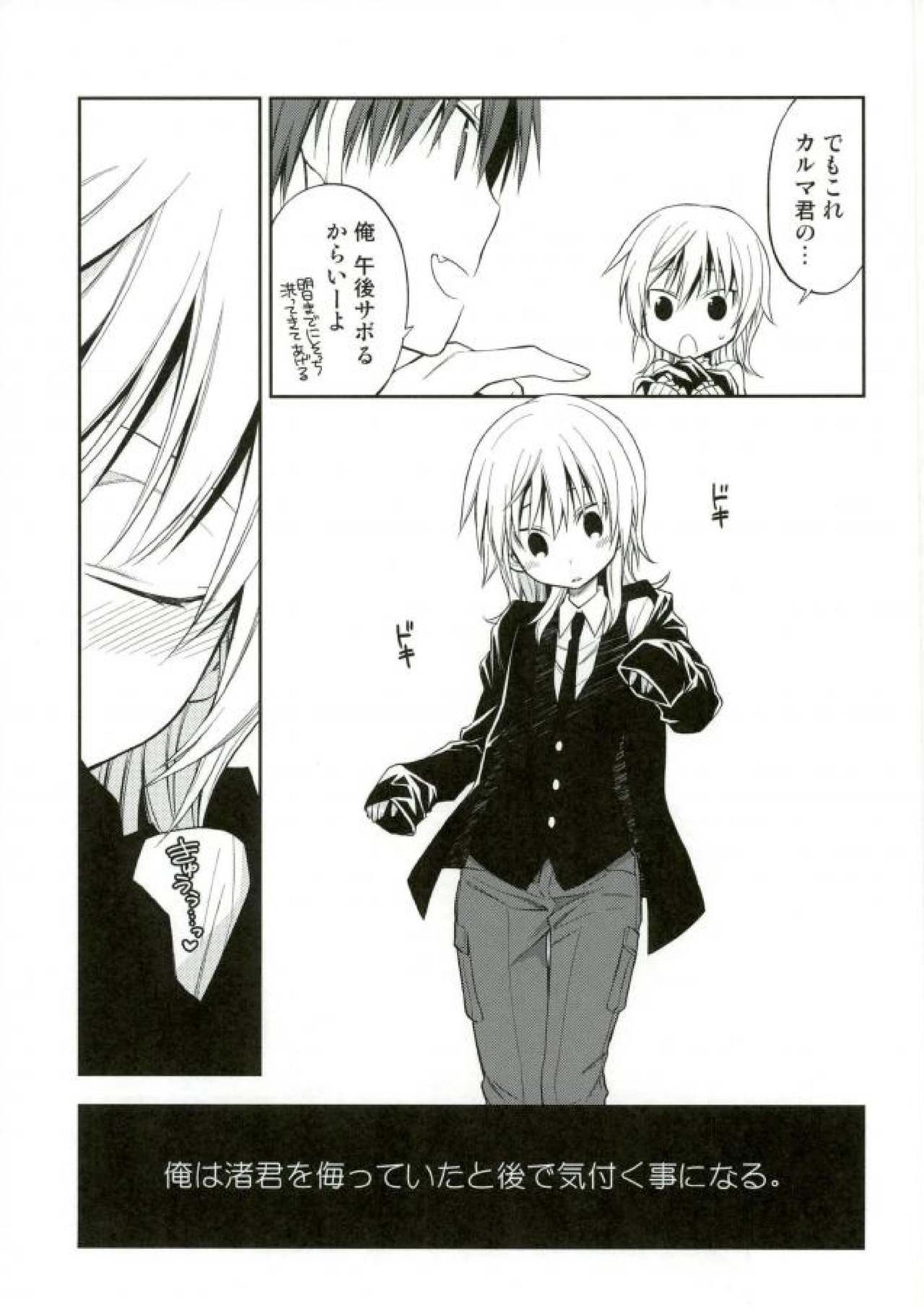 (SPARK10) [Kotobukiza (Yuu)] Akabane Karma no Nagisa-kun Seikyouiku Shidou (Ansatsu Kyoushitsu) page 27 full