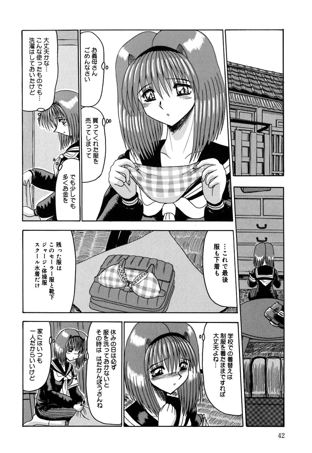 [Miyuma Subaru] Mazo no Yume wa Yoru Hiraku page 43 full