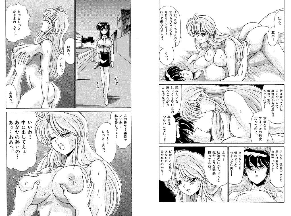 [Watanabe Yoshimasa] Memorial Search page 30 full