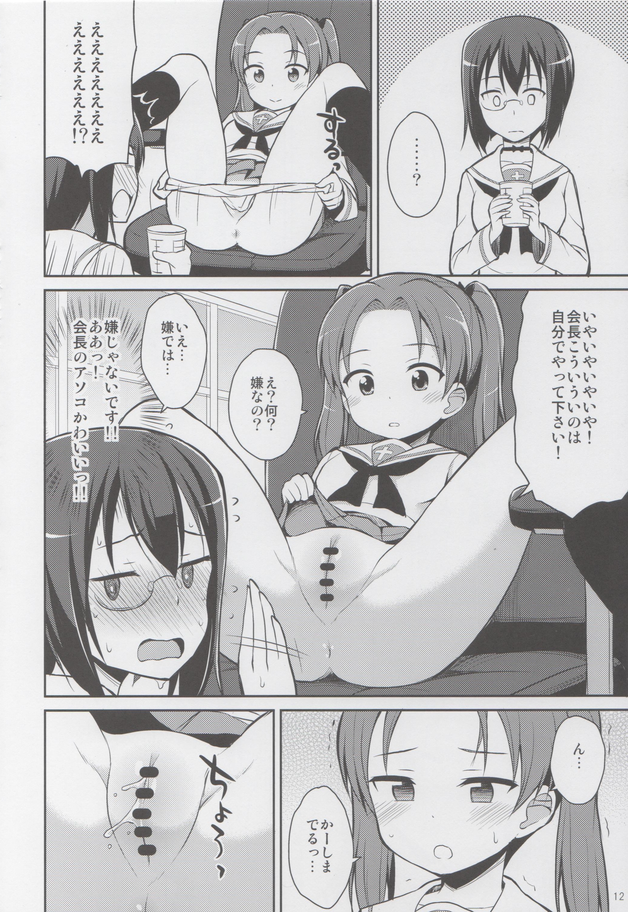 (C89) [Asatsuki Dou (Youta)] GirlPan Oshikko Matome Bon Ooarai Joshi Seitokai (Girls und Panzer) page 11 full