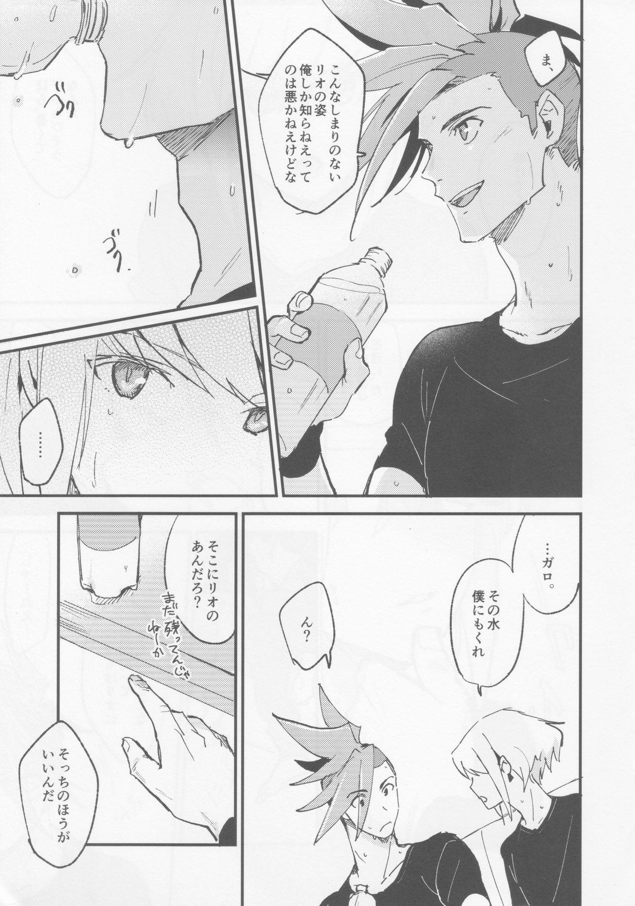 (Kanzen Nenshou!!) [Aotsukitei (Aotsuki Ren)] Tokete Tokashite (Promare) page 5 full