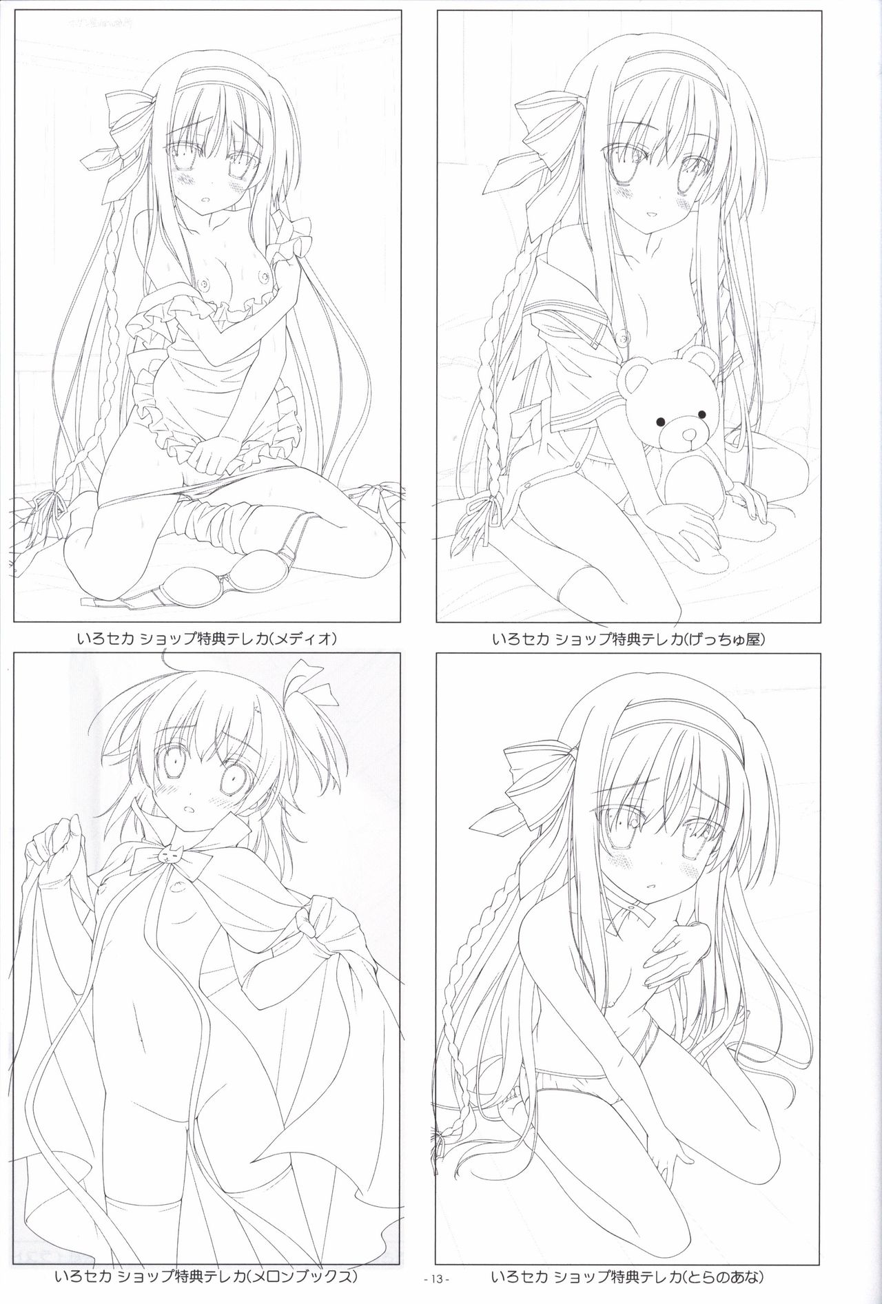 Irotoridori no Sekai COMPLETE ARTWORKS FIRST VOLUME -WORLD’S END- page 12 full