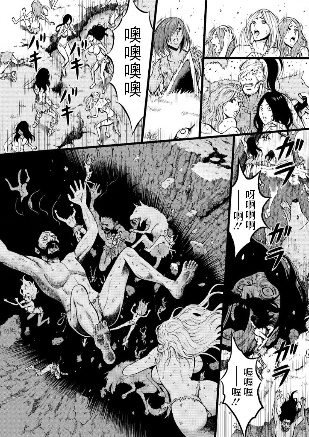 [Nagashima Chousuke] Kigenzen 10000 Nen no Ota | 史前一萬年的宅男 Ch. 19-26 [Chinese] [i751207個人漢化] page 142 full