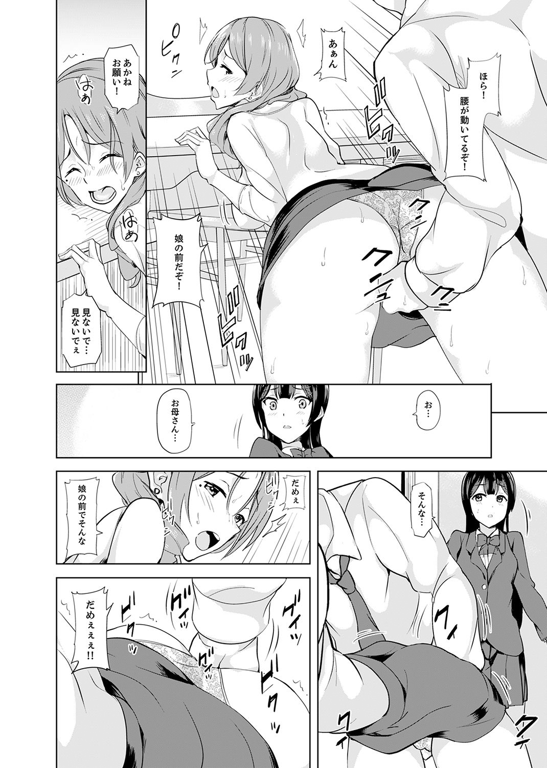 [Sanku] Houkago no Nukiuchi SEX Kensa ~ Konnani Nurashite… Taigaku da~tsu! [Kanzenban] page 106 full