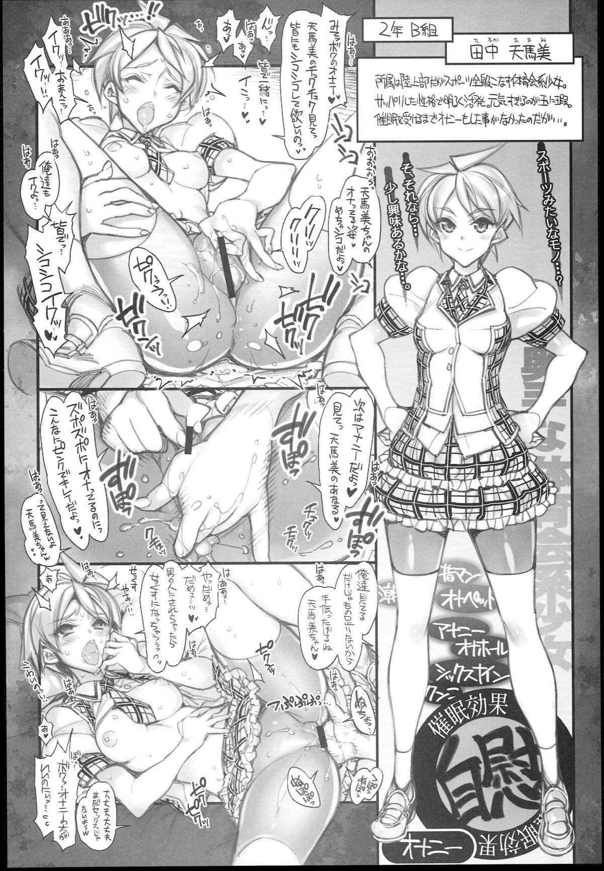 (C85) [Kashiwa-ya (Hiyo Hiyo)] Saimin Gakuen Rankou-Ka -CONCEPT- page 18 full