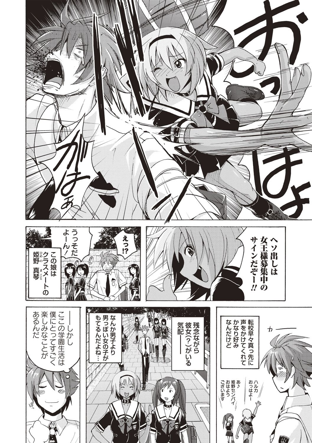 [Murasaki☆Nyaa] Micchaku Seiheki Pitapita Kyouei Mizugi Selection [Digital] page 57 full
