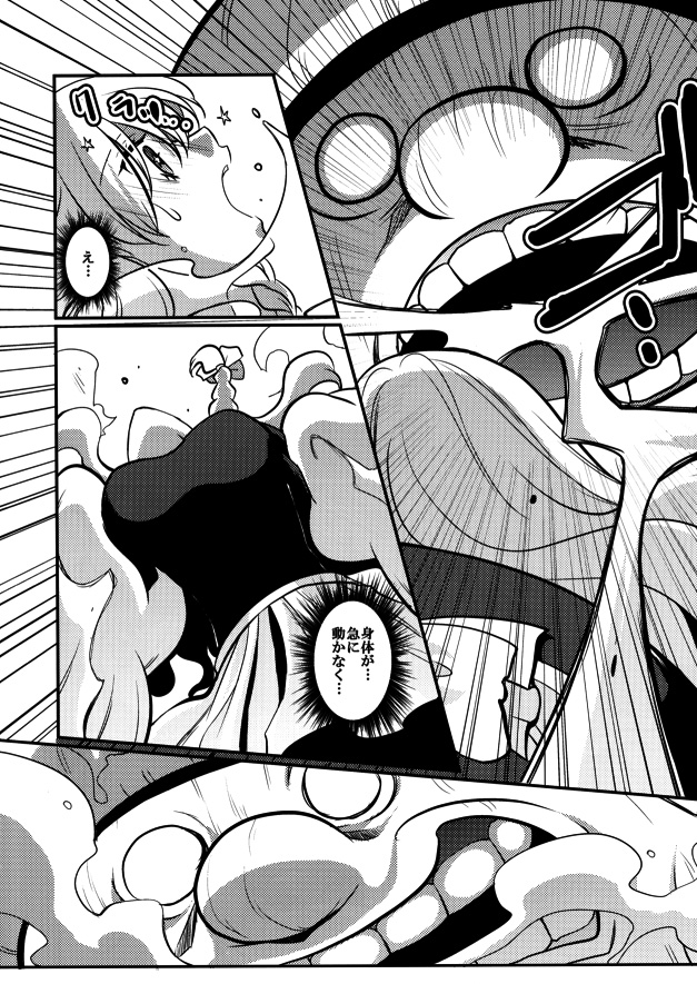 [Hanamo Oukoku (Hanamo Daiou)] Marisa no kinoko kari (Touhou Project) page 7 full