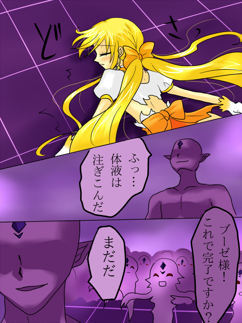 [Gohan Oomori] Henshin Heroine ga Aku ni Ochita Hi 1 page 31 full