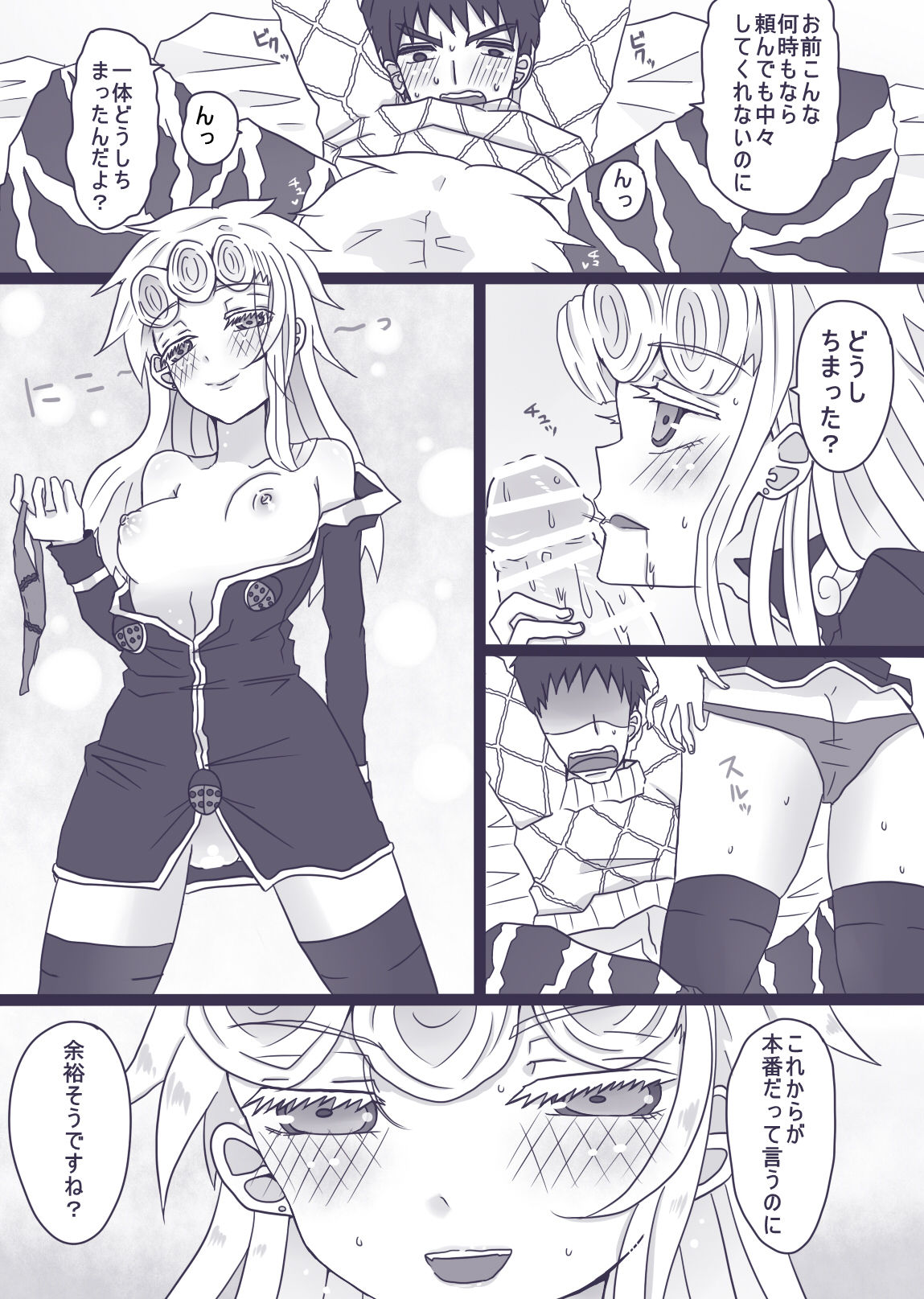 [Denjarasu Yamada] Tabemono no Urami wa Osoroshii (JoJo's Bizarre Adventure) page 7 full