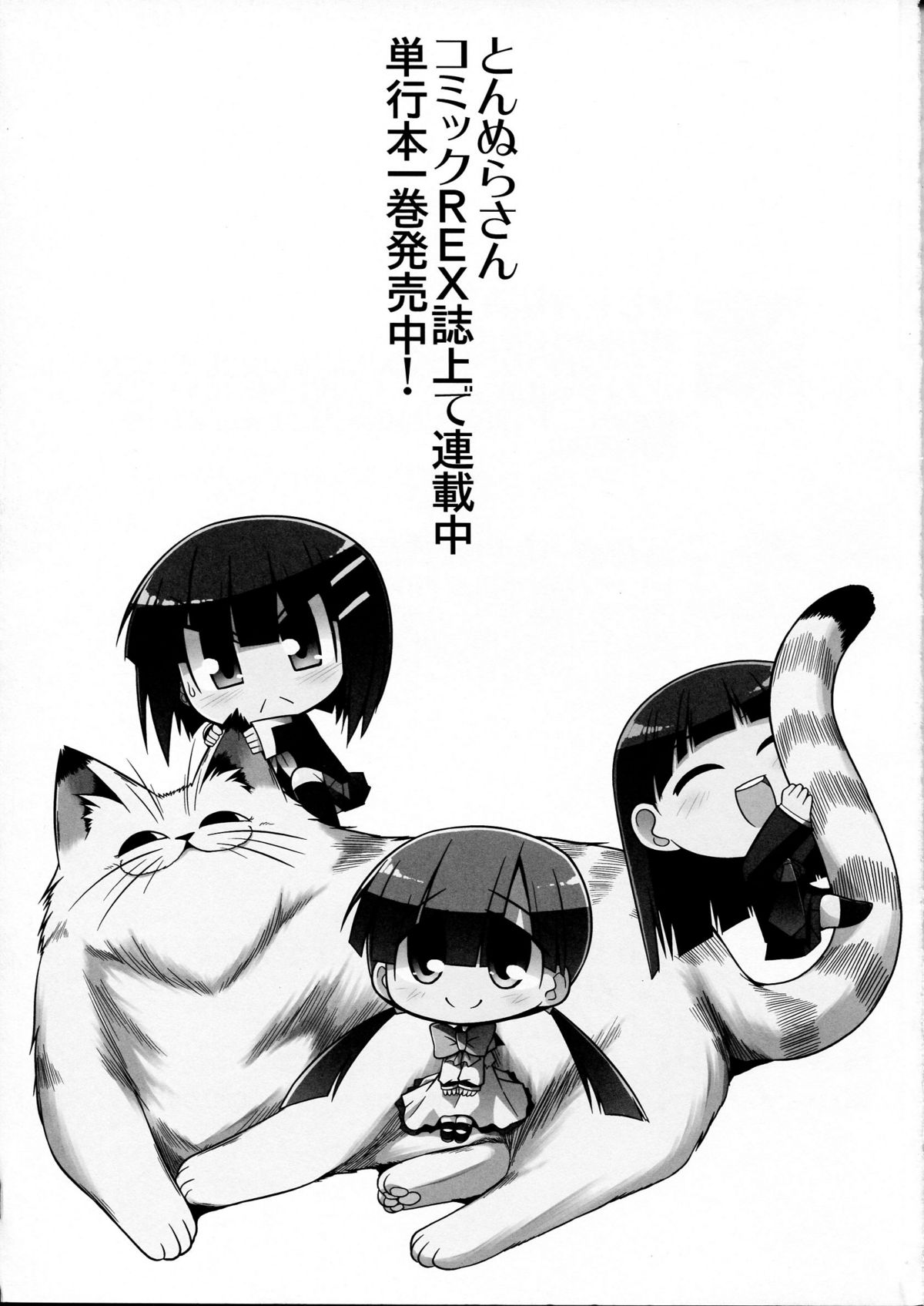 (C76) [S-FORCE (Serebi Ryousangata)] Mega Mako (THE iDOLM@STER) page 33 full
