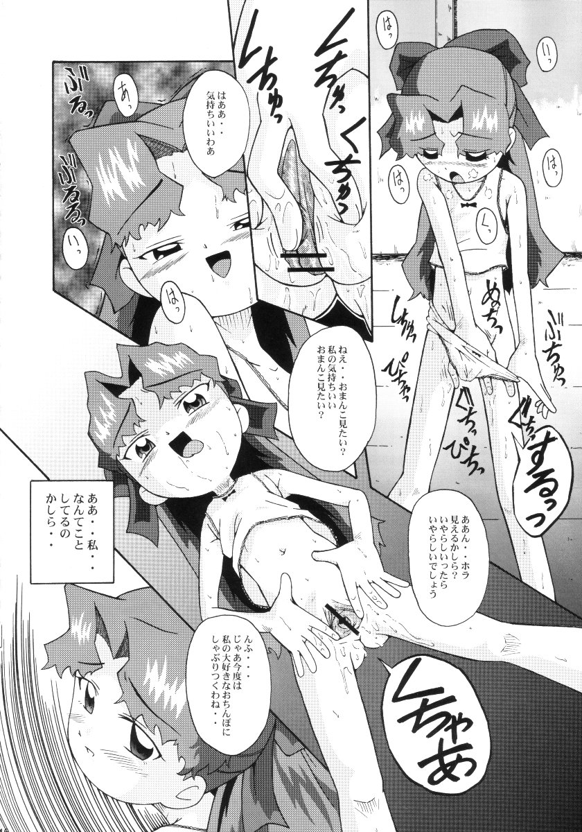 (SC15) [Urakata Honpo (Sink)] Urabambi Vol. 10 - Hitotsu Demo Kibou ga Mote tara (Cosmic Baton Girl Comet-san) page 15 full