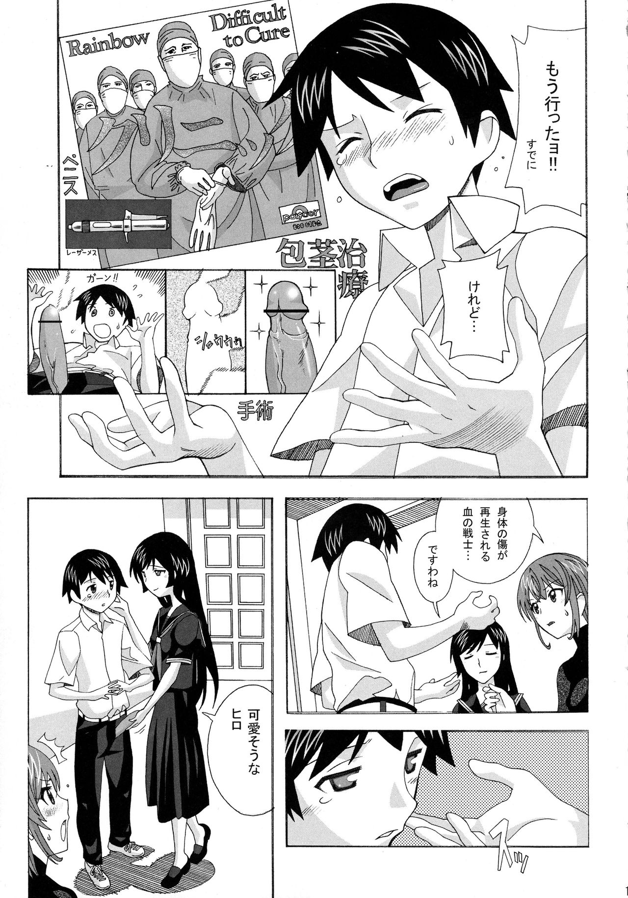 (Puniket 15) [AB NORMAL (NEW AB)] Aido 40 Kaibutsu oujo (Kaibutsu Oujo) page 11 full