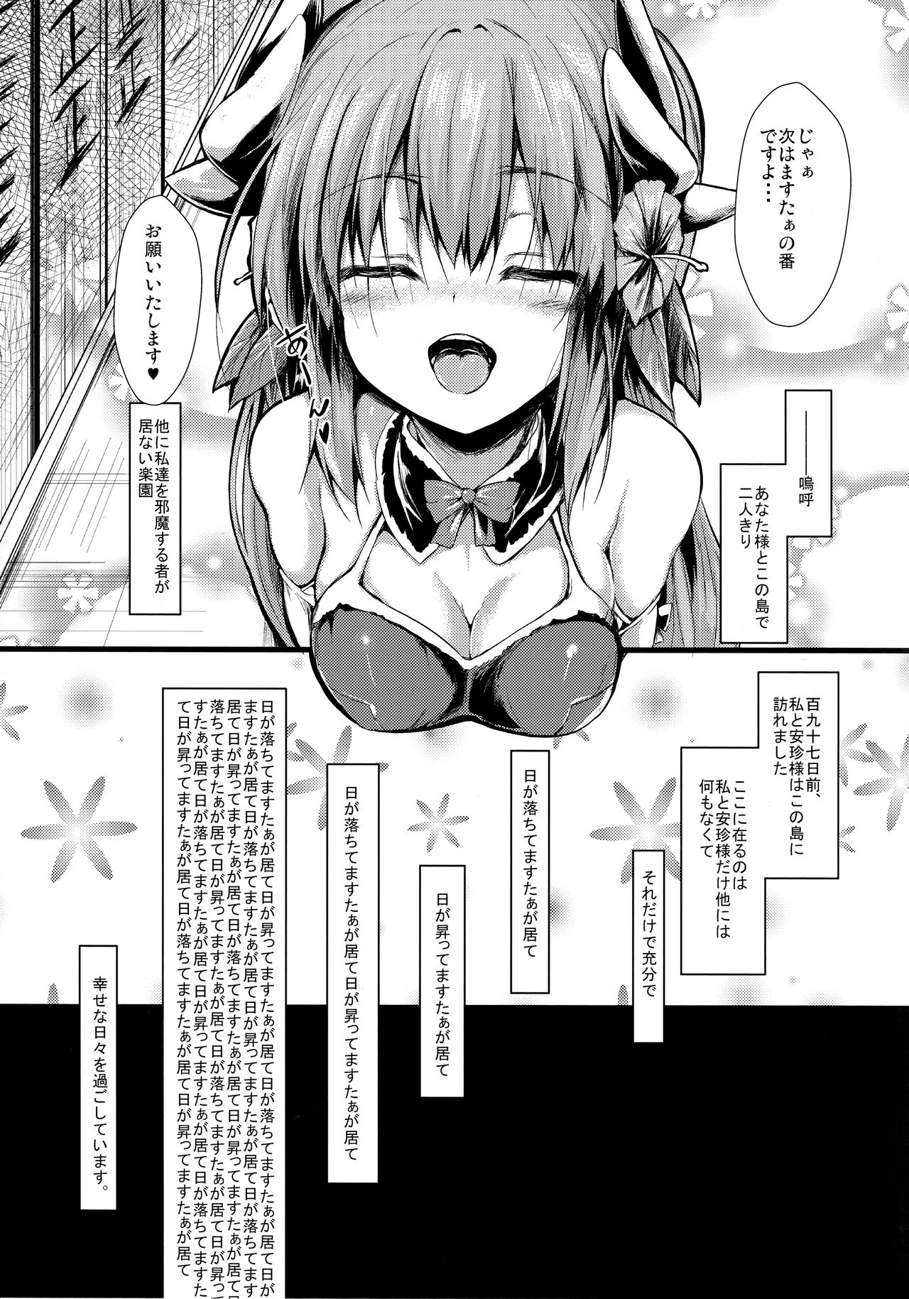 (COMIC1☆11) [ASTRONOMY (SeN)] Kiyohii no Hon (Nise) (Fate/Grand Order) page 4 full