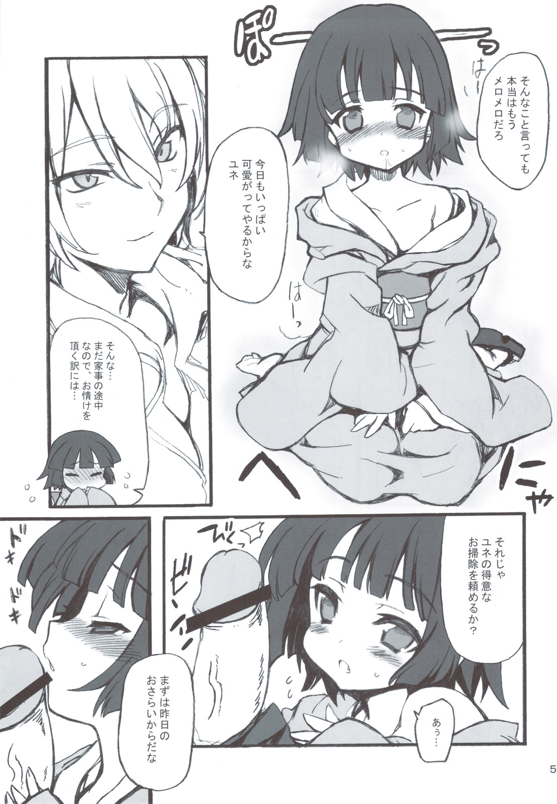 (CT18) [Transistor Baby] Ana Yune (Ikoku Meiro no Croisée) page 5 full