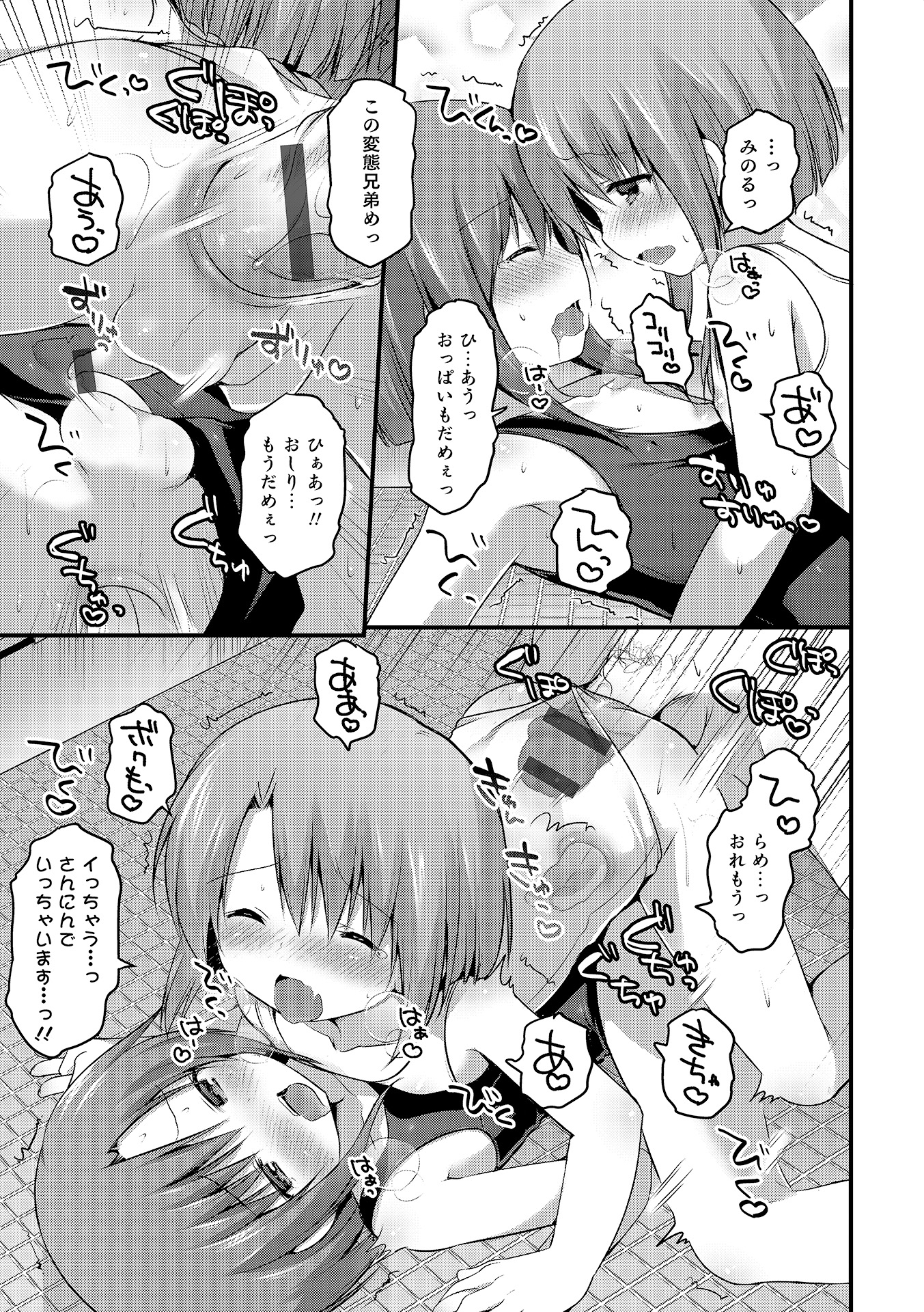 [Anthology] Otokonoko HEAVEN Vol. 17 [Digital] page 124 full