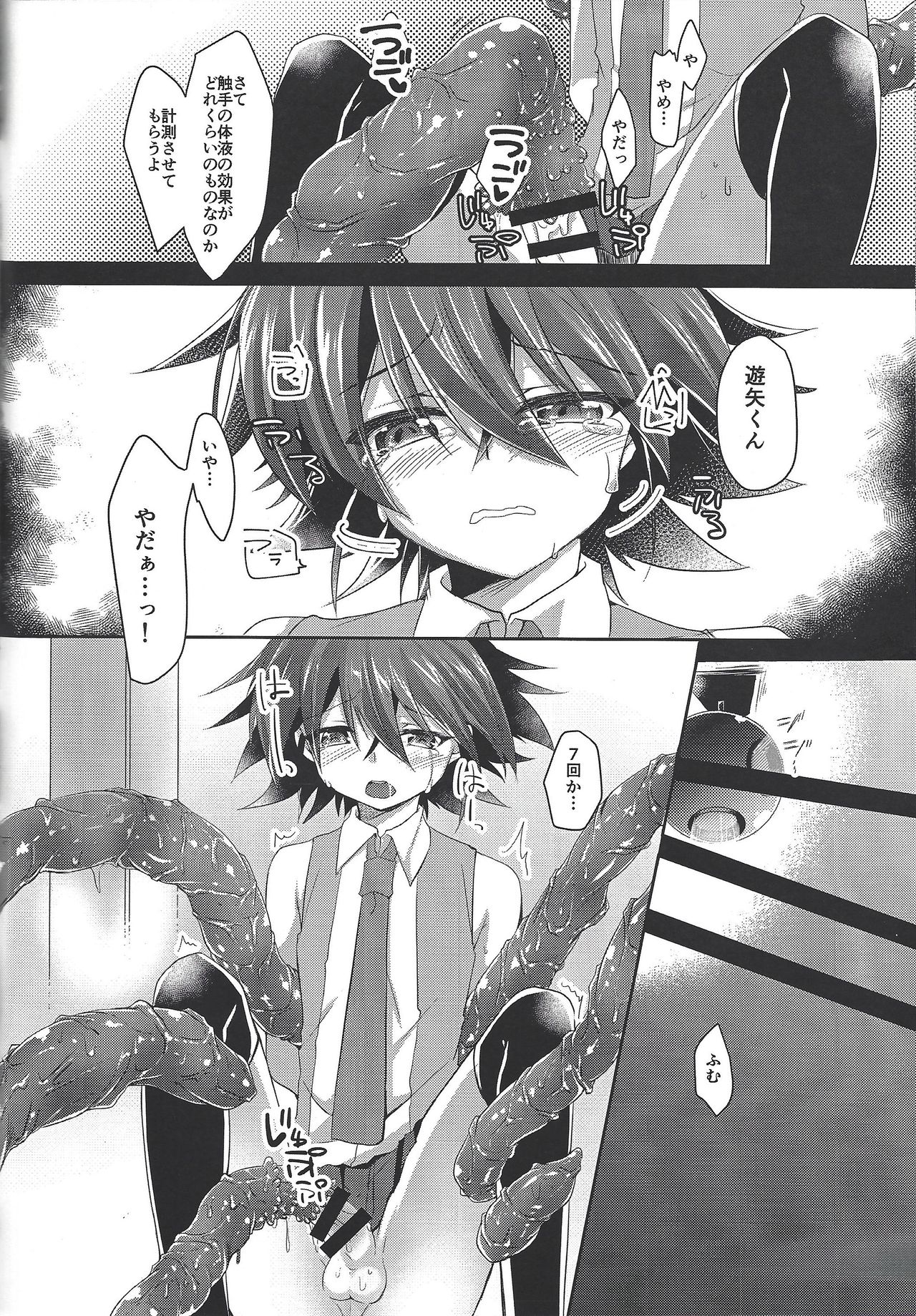 (Sennen Battle Phase 17) [Soratomoe (John)] Kyousei Seieki Sakushu (Yu-Gi-Oh! ARC-V) page 13 full