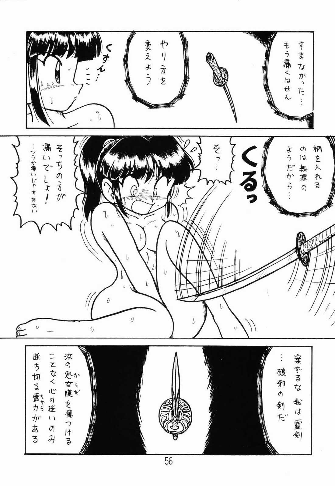 (C65) [Niitakayama Tozantai (Kogawa Yasushi)] Card Captor Sakura + Zoukyou Kaiteiban (CardCaptor Sakura, Hyper Police, Sakura Taisen) page 55 full