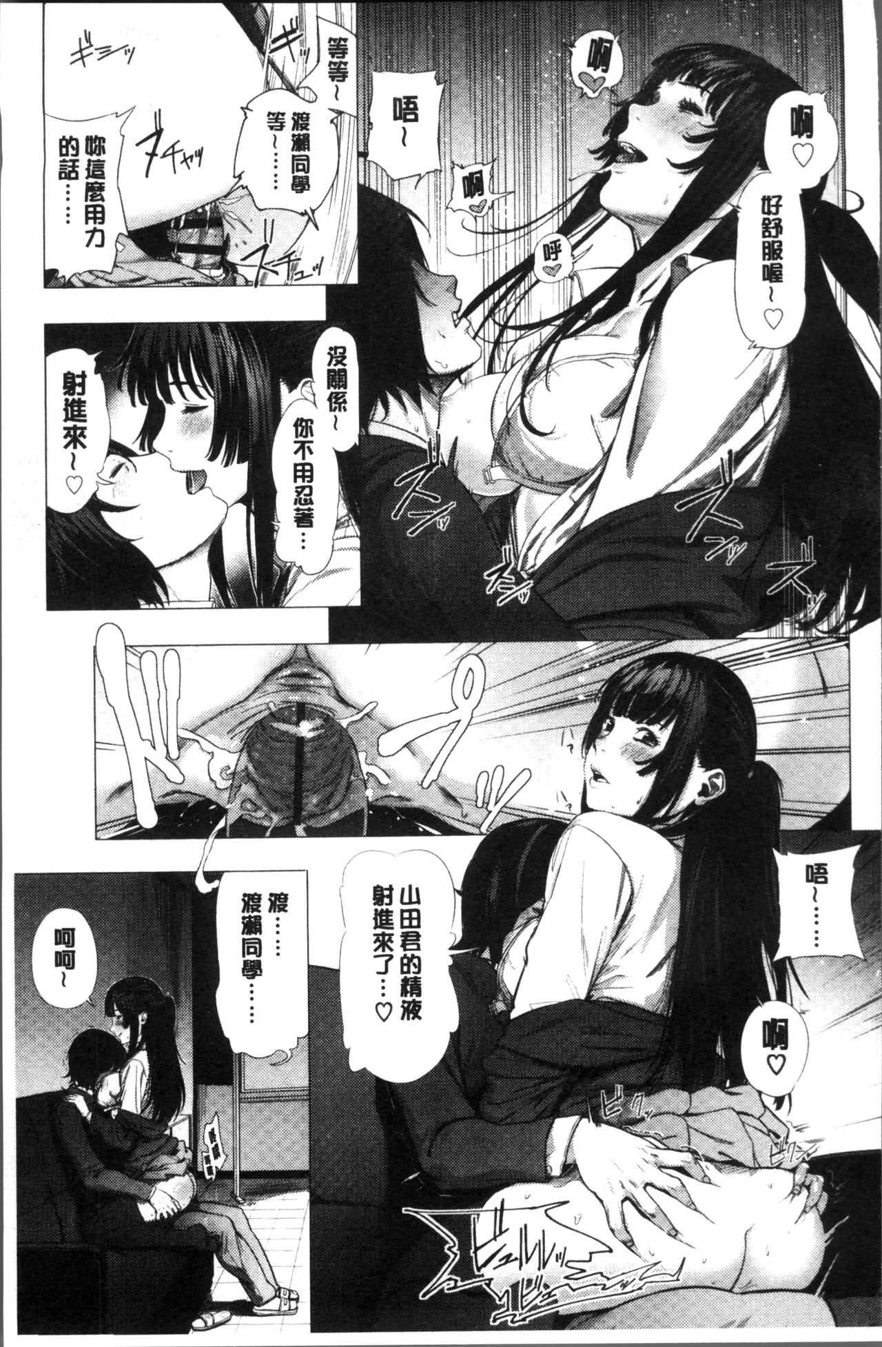 [Turiganesou] Hijitsuzaisei Shoujo - Nonexistent girl [Chinese] page 94 full