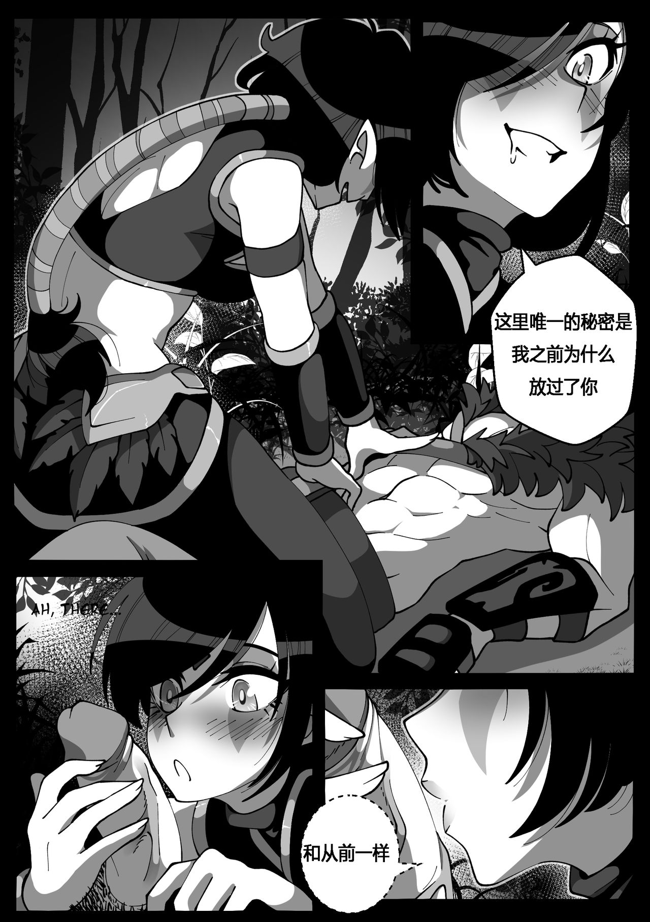 [Riko] Shinjitsu wa Chikai. | The Truth Is Near (DOTA 2) [Chinese] page 6 full