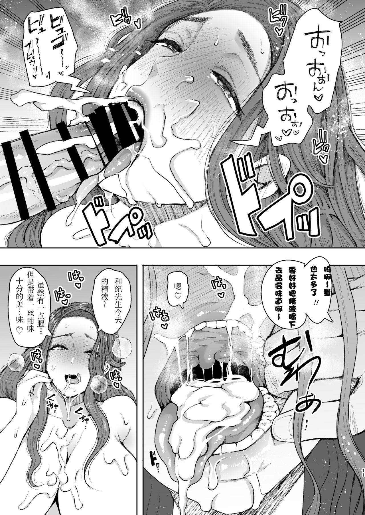 [KNUCKLE HEAD (Shomu)] Tonari no Hitozuma ga Saimin o Kakerarete Netorareta Hanashi [Chinese] [派大星个人汉化] [Digital] [Incomplete] page 9 full