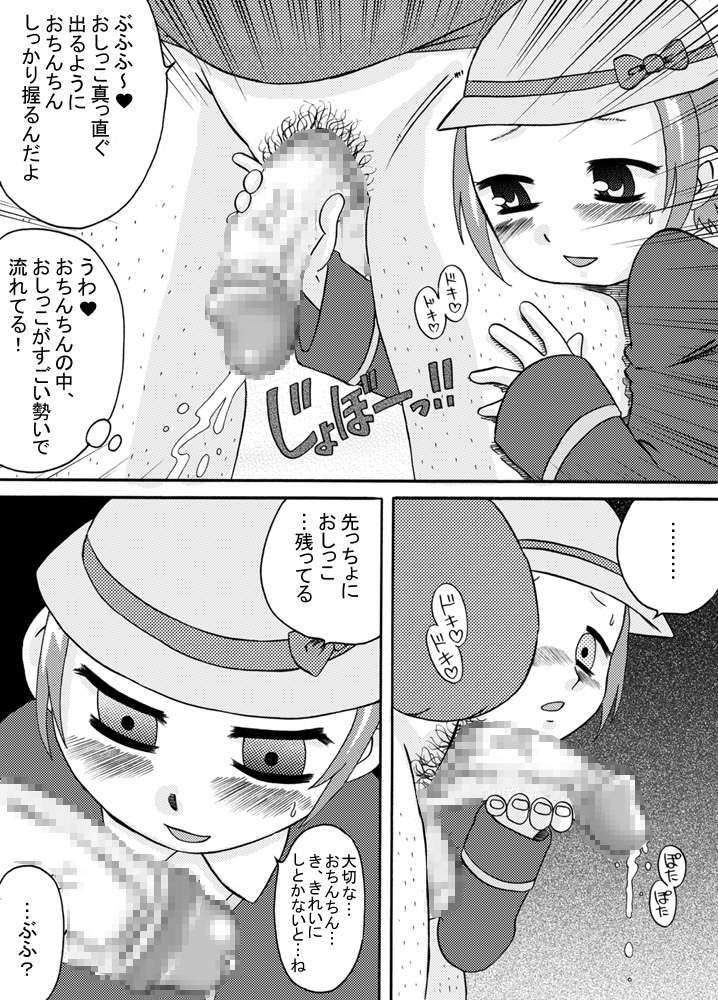 [Calpis Koubou] Imouto ni wa Semen wo [Digital] page 17 full