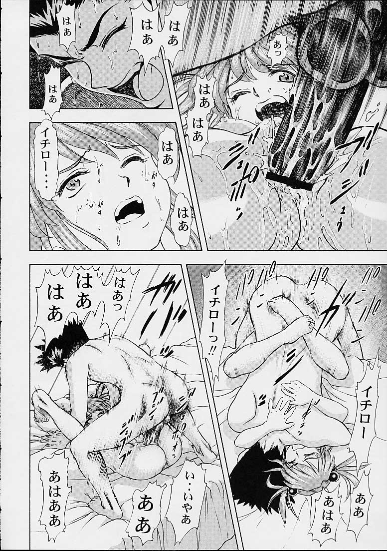 (SC14) [Studio Wallaby (Kura Oh)] BON VOYAGE (Sakura Taisen 3) page 33 full