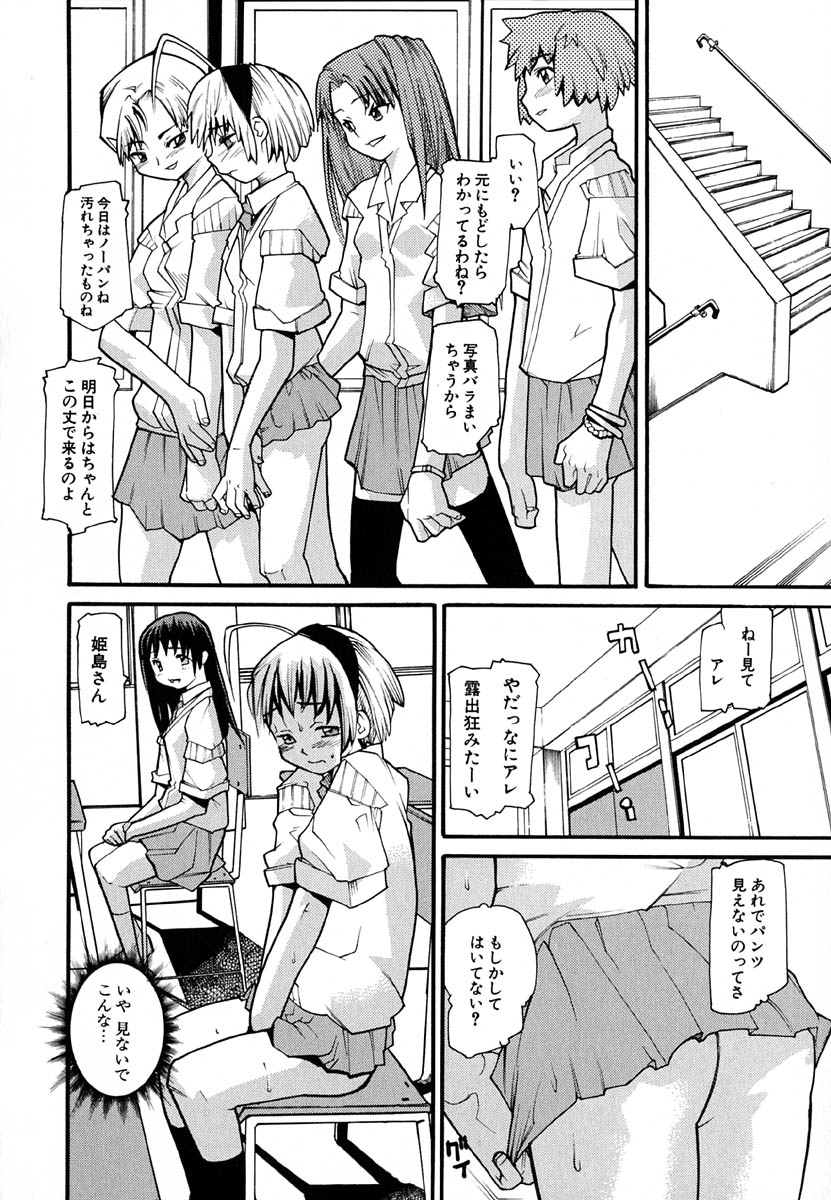 [Tomoe Tenbu] Anogura Kuiino page 14 full