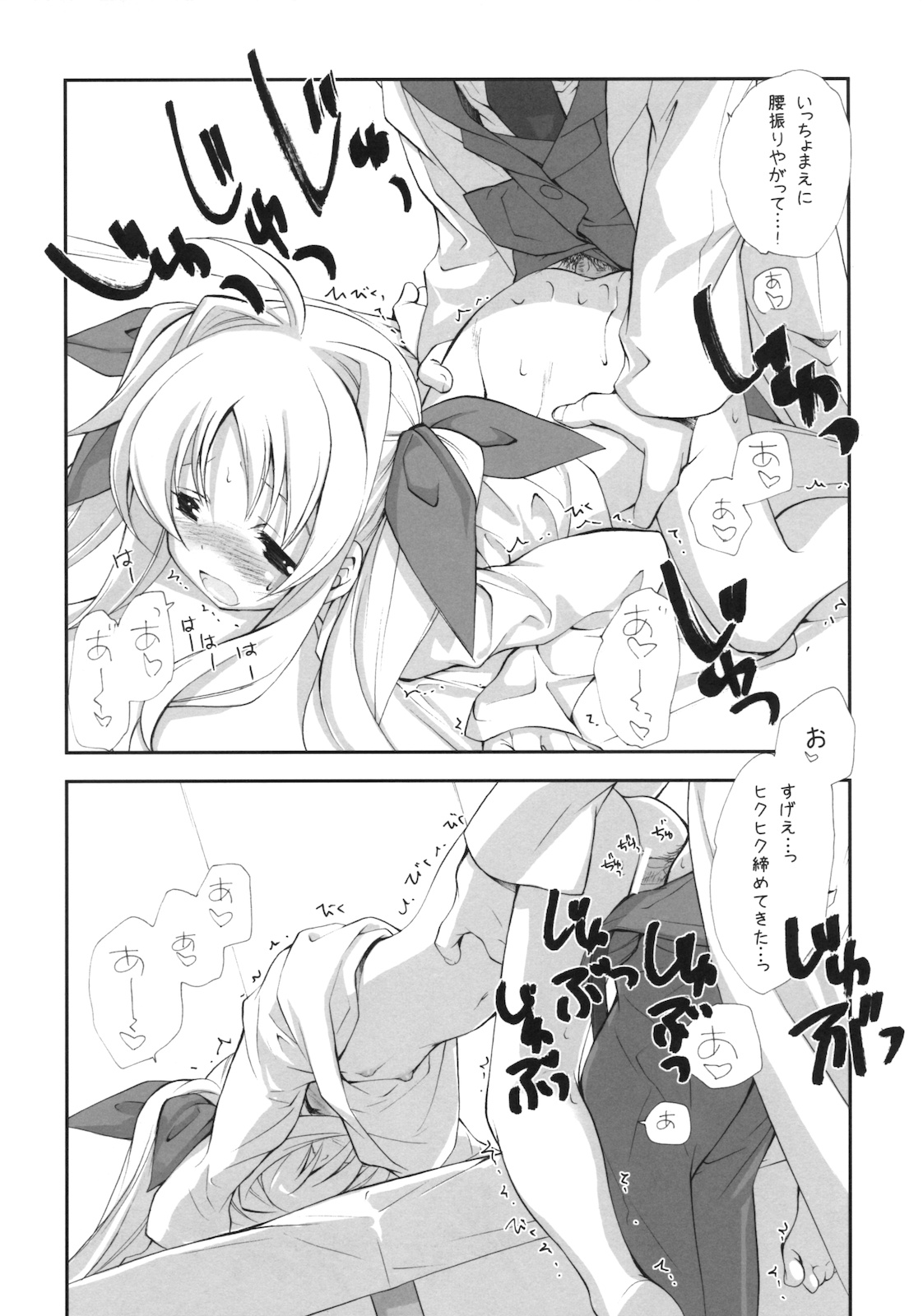 (C79) [Kyougetsutei (Miyashita Miki)] Citron Ribbon 28 (Mahou Shoujo Lyrical Nanoha) page 17 full