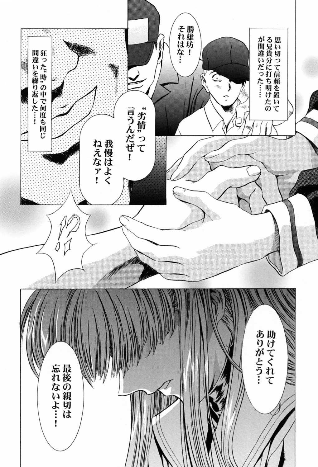 (C58) [Henreikai (Kawarajima Koh)] Sakura Ame ~Final~ Gekan (Card Captor Sakura) page 59 full