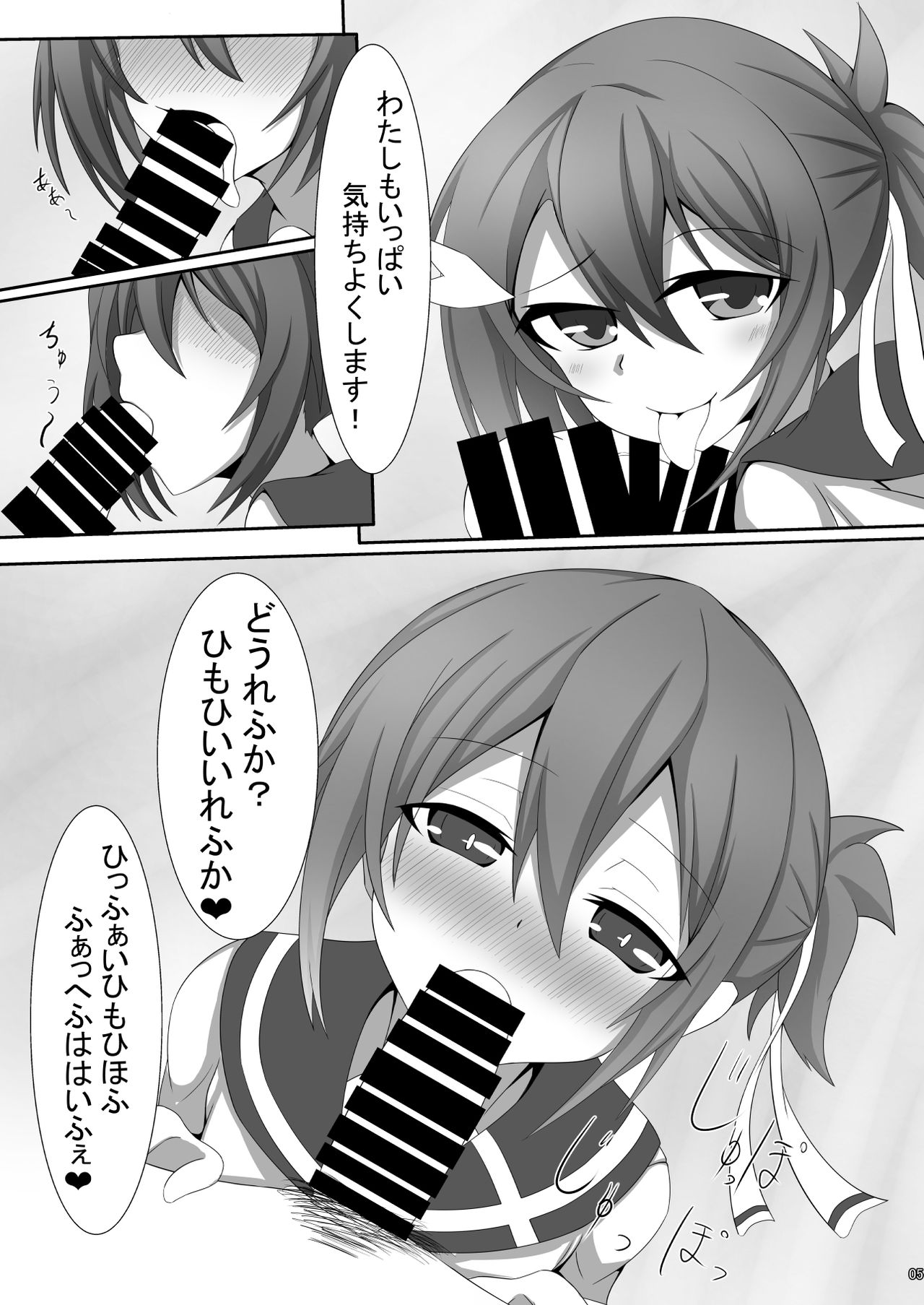 [Tenku-dou (Ayame Sino)] Sannin ni Shiborareru Hon (Hyperdimension Neptunia, Yuuki Yuuna wa Yuusha de Aru) [Digital] page 6 full