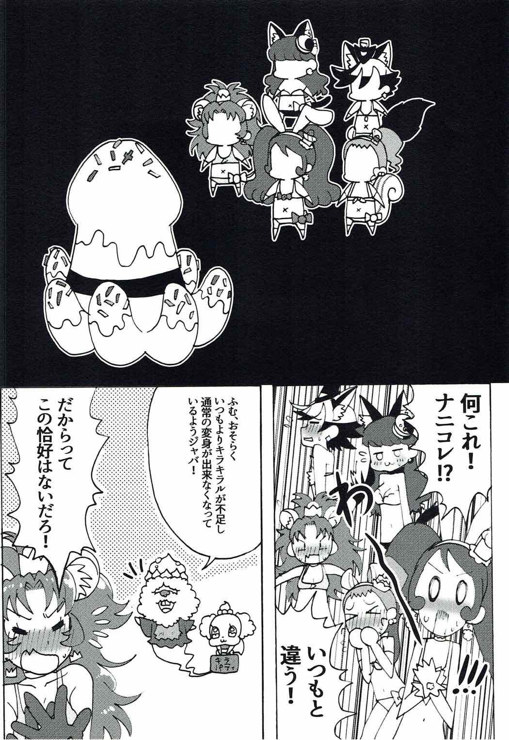 (C92) [HiJET (Tsubura Kei)] NuruPre (Kirakira PreCure a la Mode) page 5 full