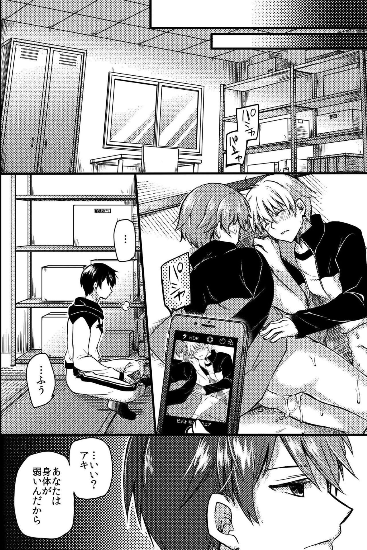 [OL (Ichii Akira)] Kichiku Sex ~Bokutachi wa Senpai no Omocha ni Narimashita~ page 41 full