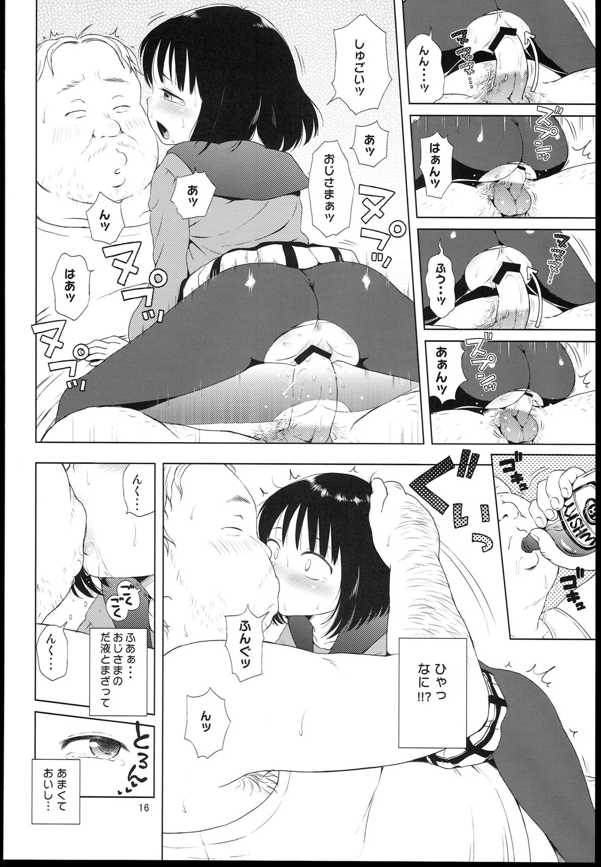 (C85) [Hitsuji Drill (Ponpon Itai)] Nightingale Hotaru-chan (Sailor Moon) page 16 full