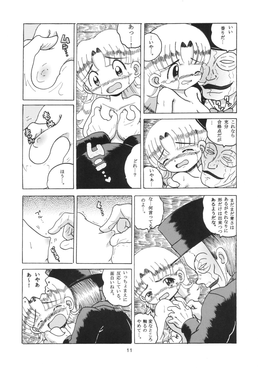 (SC21) [MULTIVITAMIN (Tako Kuboh)] HI-PHS X (Ashita no Nadja) page 10 full