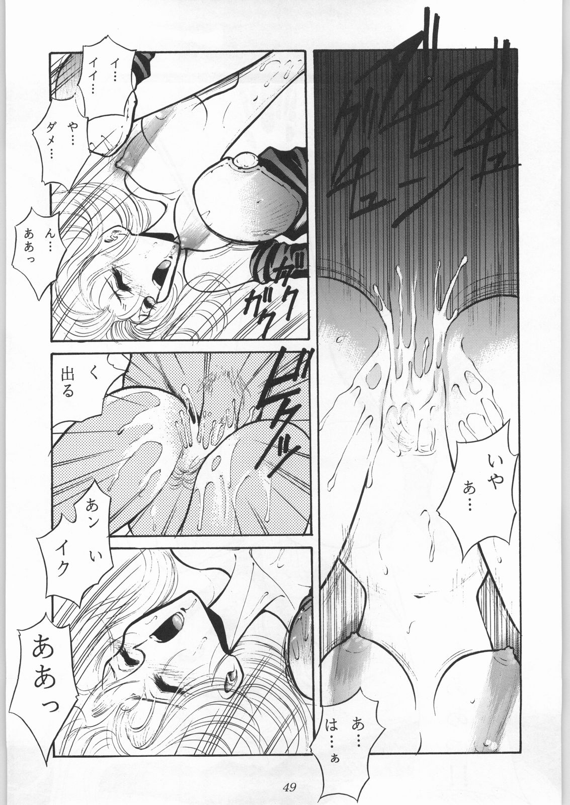 (C50) [Okazu Club (Mita Ryuusuke, Aoi Hitomi, Onihime)] Shin Sanbiki ga Kill!! (Samurai Spirits) page 48 full