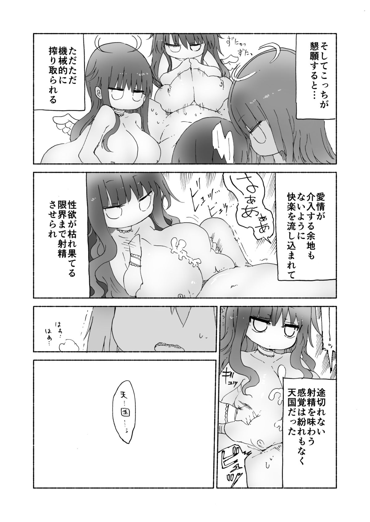 [Cool Kyou Dai San Shibu (Cool Kyou Shinja)] Nyuuen Shiki Ni [Digital] page 22 full