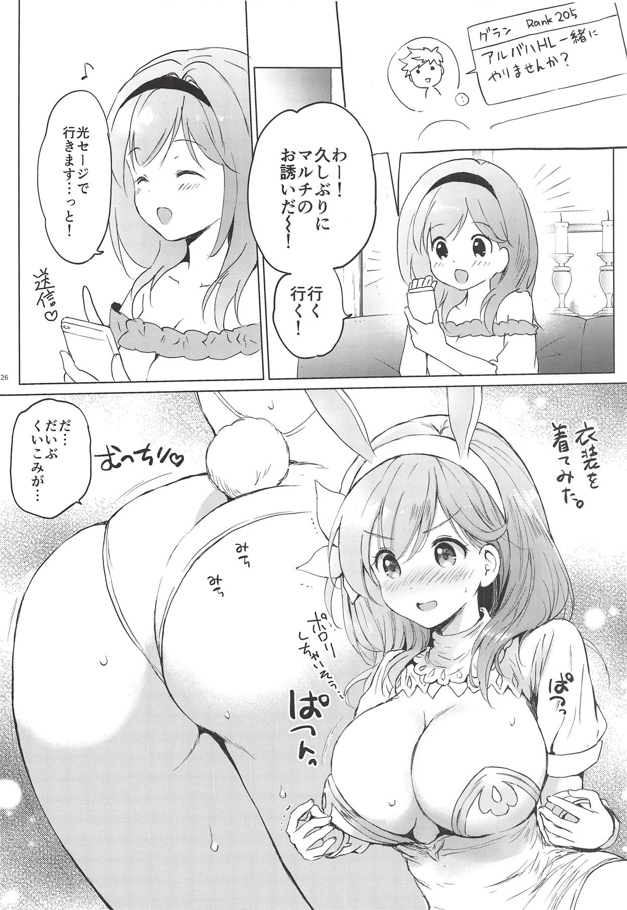 (C94) [Kurimomo (Tsukako)] Djeeta-chan 22-sai no Hibi 2 Ofuro Ecchi Hen (Granblue Fantasy) page 24 full