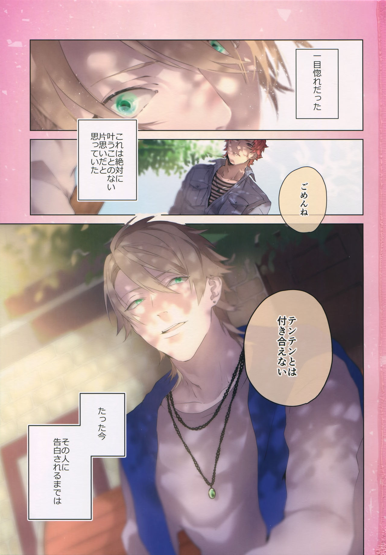 (SUPER FULL BLOOM SEASON 2018) [Halcyon (KAZU)] Dokusen Yoku (A3!) page 3 full