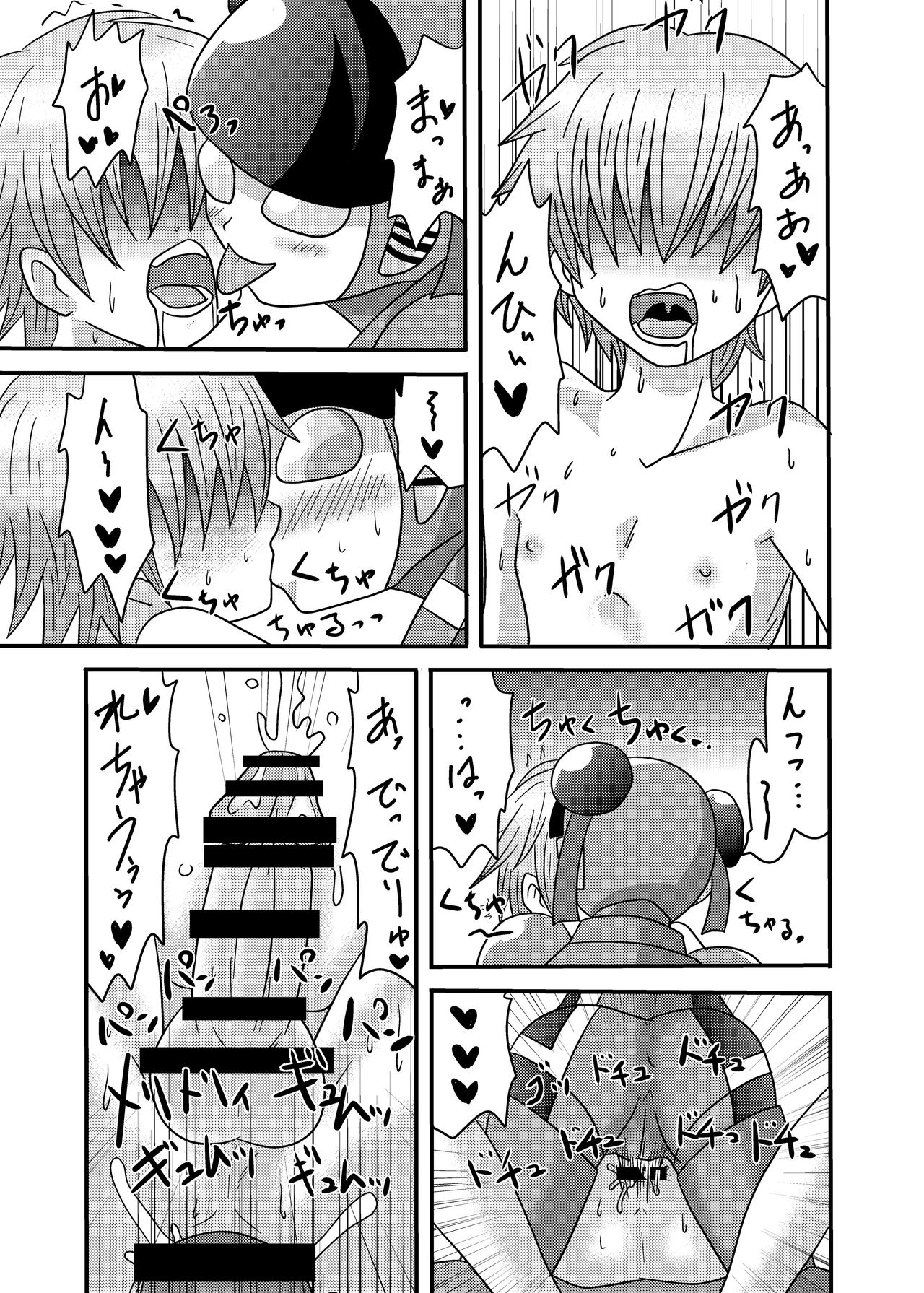 [Metametadan (Metameta)] Shota Seme Colon (Choujuu Sentai Liveman) [Digital] page 25 full