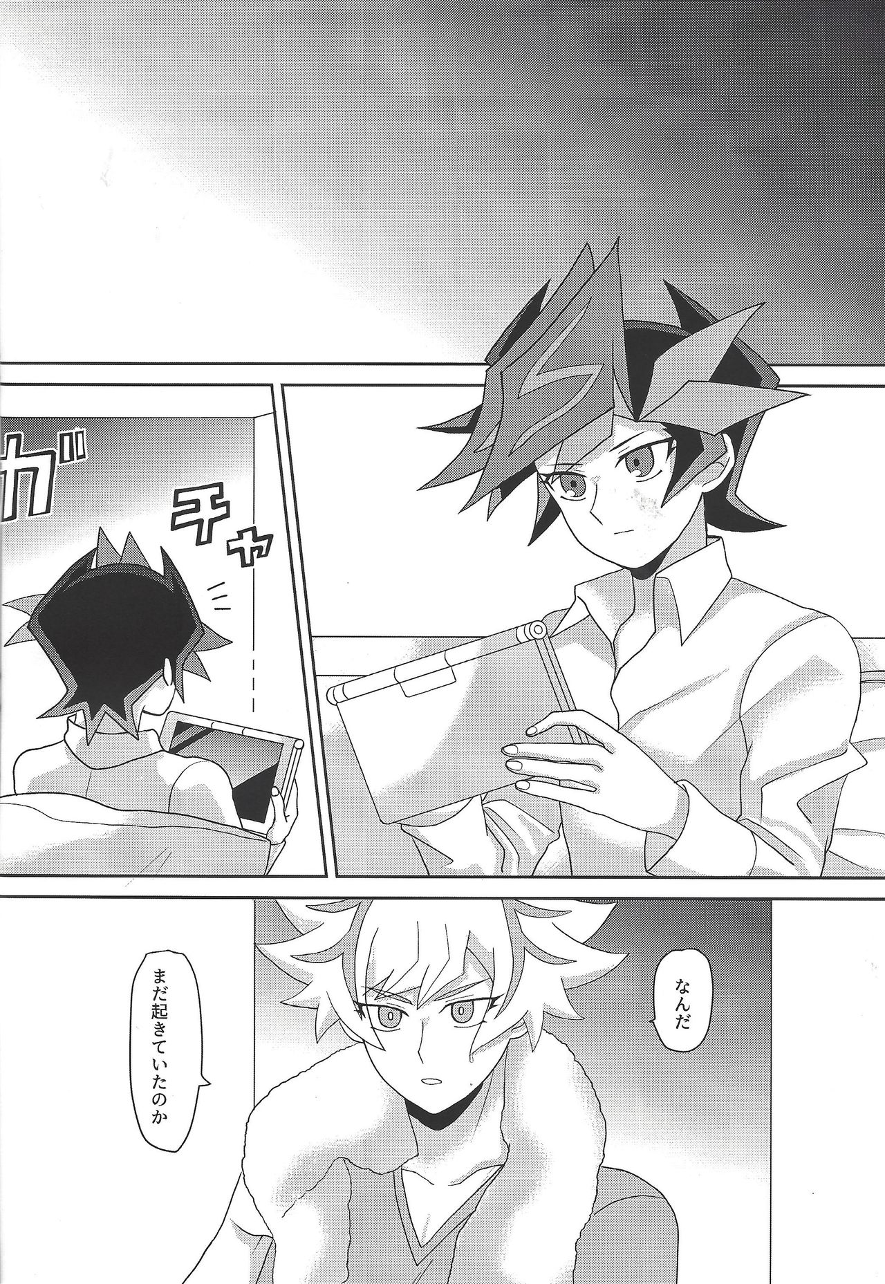 (Link☆Duelmaker4) [Orufu kōbō (Orufu)] Tōsaku fechishizumu (Yu-Gi-Oh! VRAINS) page 25 full