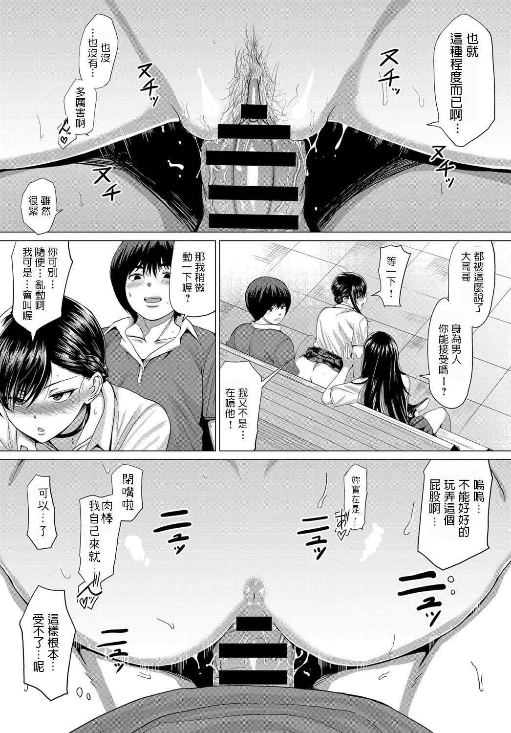 [Chicken] Sasegami-sama wa Totsuzen ni... (COMIC Anthurium 2019-05) [Chinese] [Digital] page 18 full