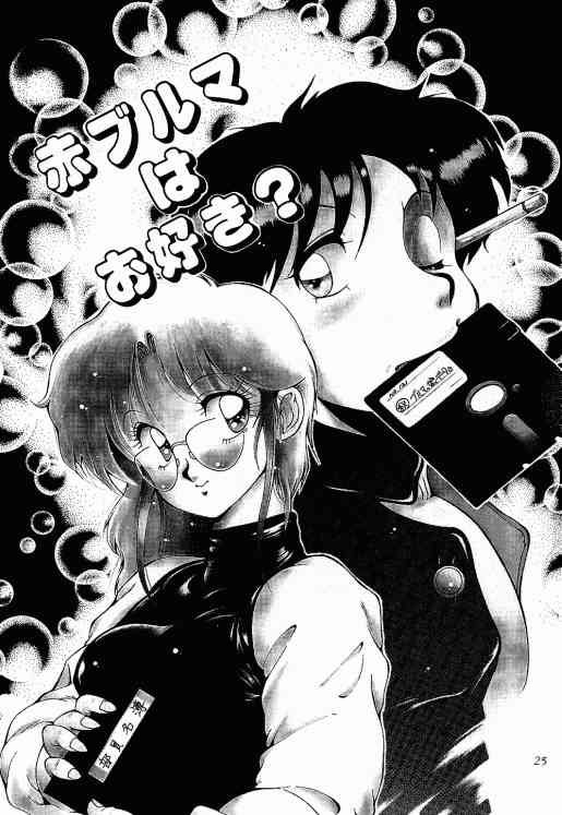 (C56) [Studio Z-AGNAM (Various)] Meika Azumaya Vol.5 (Various) page 26 full