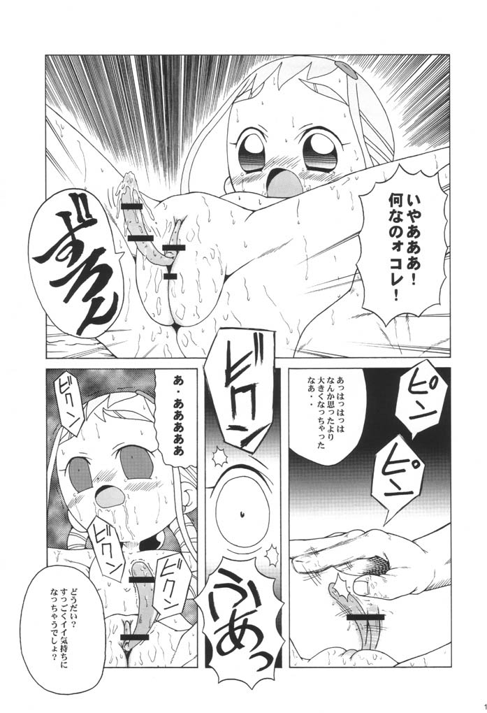 (SC14) [Urakata Honpo (Sink)] Urabambi Vol. 9 - Neat Neat Neat (Ojamajo Doremi) page 18 full