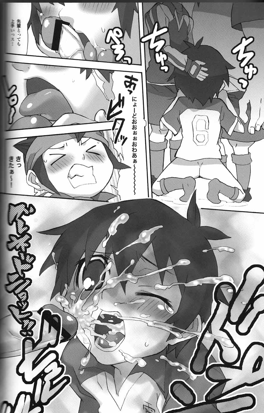 (C76) [zarigani ARMS (Kobayashi Yasuhisa)] 100%SPARKING!! (Inazuma Eleven) page 11 full