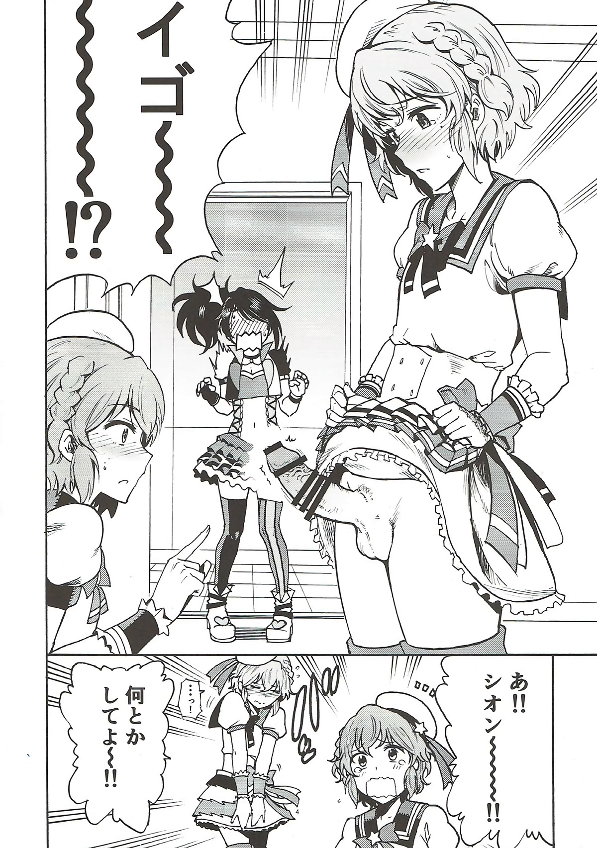 (Prism Jump 19) [DOLL PLAY (Kurosu Gatari)] Dressing Panic (PriPara) page 3 full